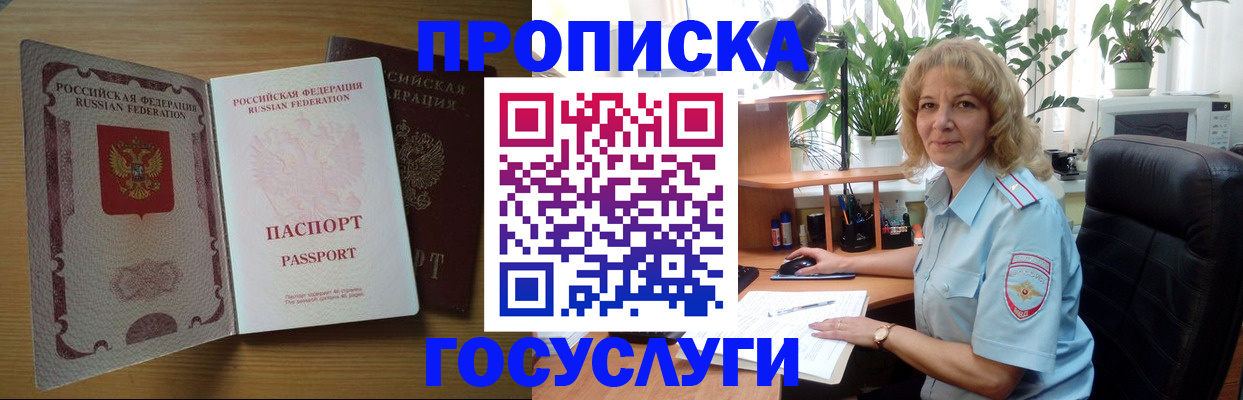 прописка для школы в Усть-Илимске