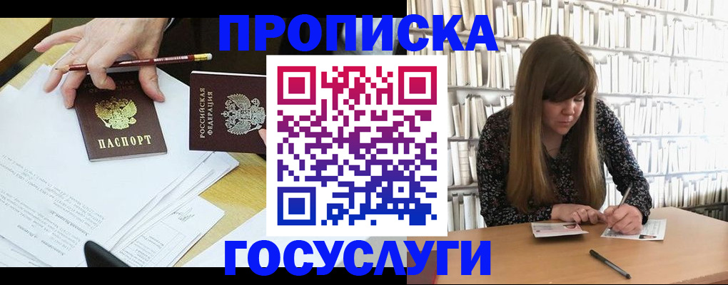 прописка паспорт в Усть-Илимске