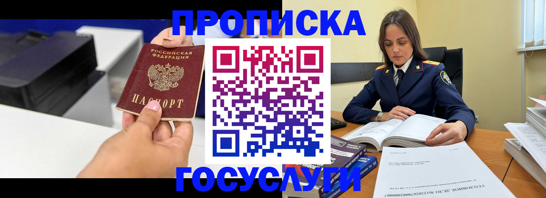 временная регистрация поиск в Усть-Илимске