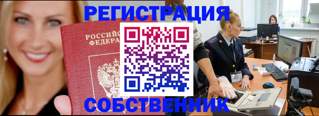 временная регистрация адрес в Усть-Илимске