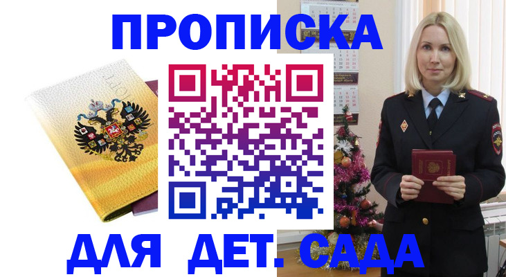 прописка регистрация в Усть-Илимске