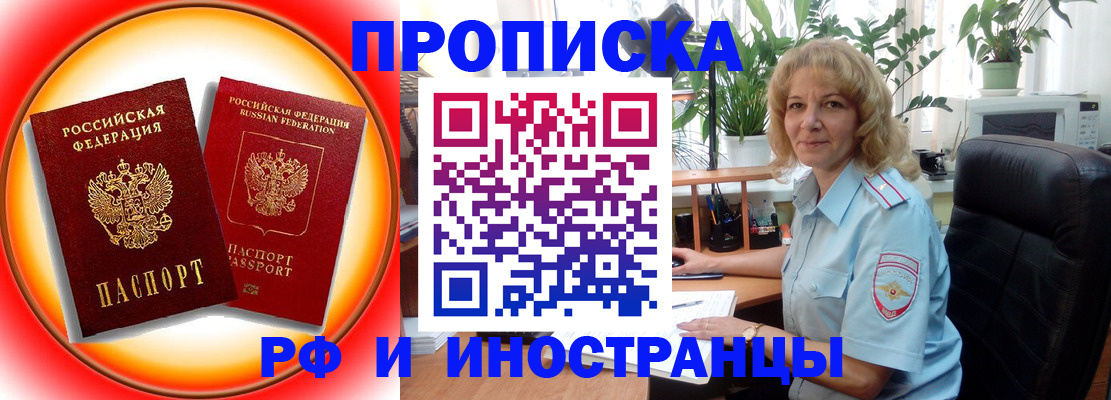 прописка законно в Усть-Илимске
